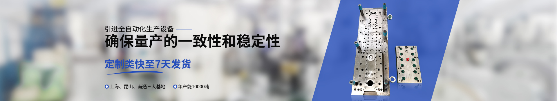 常標(biāo)引進(jìn)全自動(dòng)化生產(chǎn)設(shè)備、確保量產(chǎn)的一致性和穩(wěn)定性